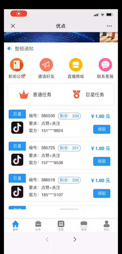 優點點贊系統開發 現成案例與成都快速上線方案