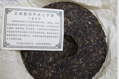 廠家批發(fā)云南勐海喬木七子餅茶7542生茶357克