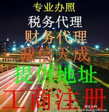 花都企業注冊全解析 一般納稅人認定與工廠、服務型企業登記代理指南