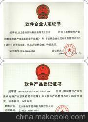 太倉軟件著作權代理咨詢服務圖片,太倉軟件著作權代理咨詢服務圖片大全,蘇州致德致尚企業管理咨詢-